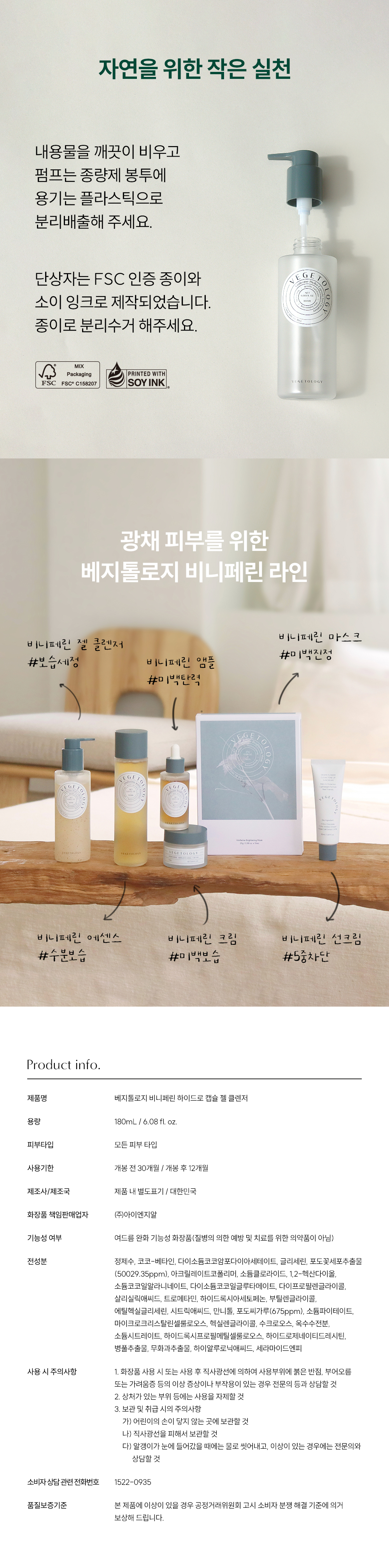 gel_cleanser_06